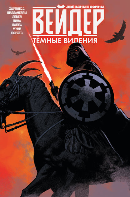 Звёздные войны. Дарт Вейдер. Vidéos récentes