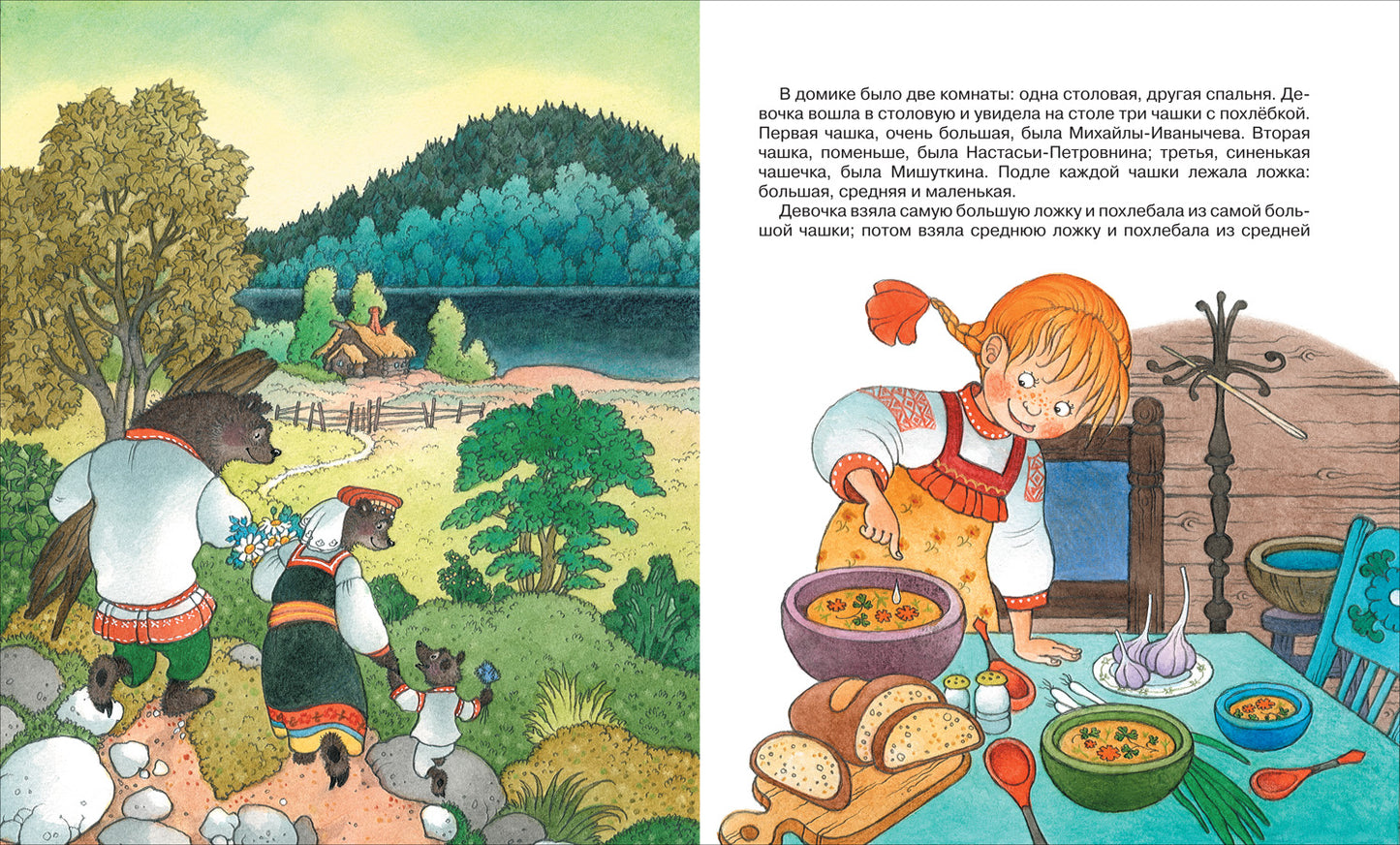 Большая книга малыша. Добрые сказки и колыбельные