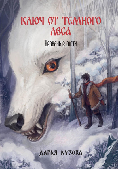 C'est le cas de Temnogo Lesa. Hébergements récents