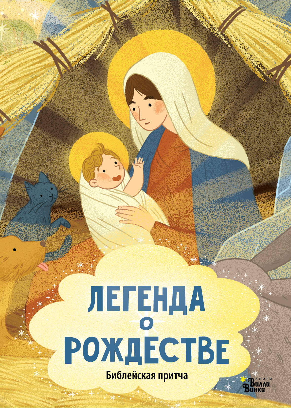 La légende de la Russie