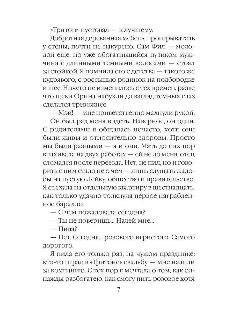 Любовь вслепую