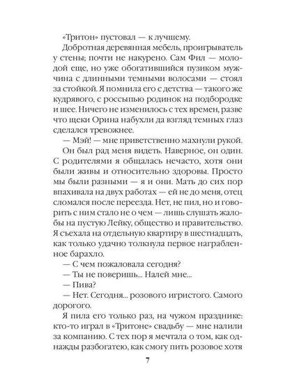 Любовь вслепую