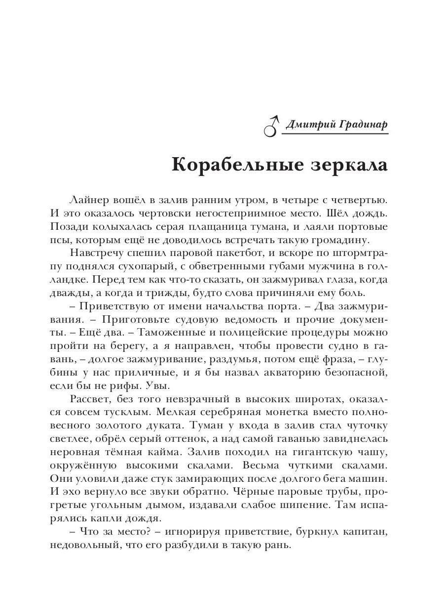 Рип.Зеркальная волна.Вал второй