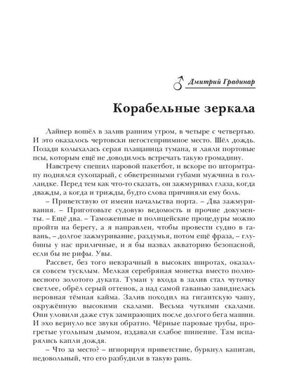 Рип.Зеркальная волна.Вал второй