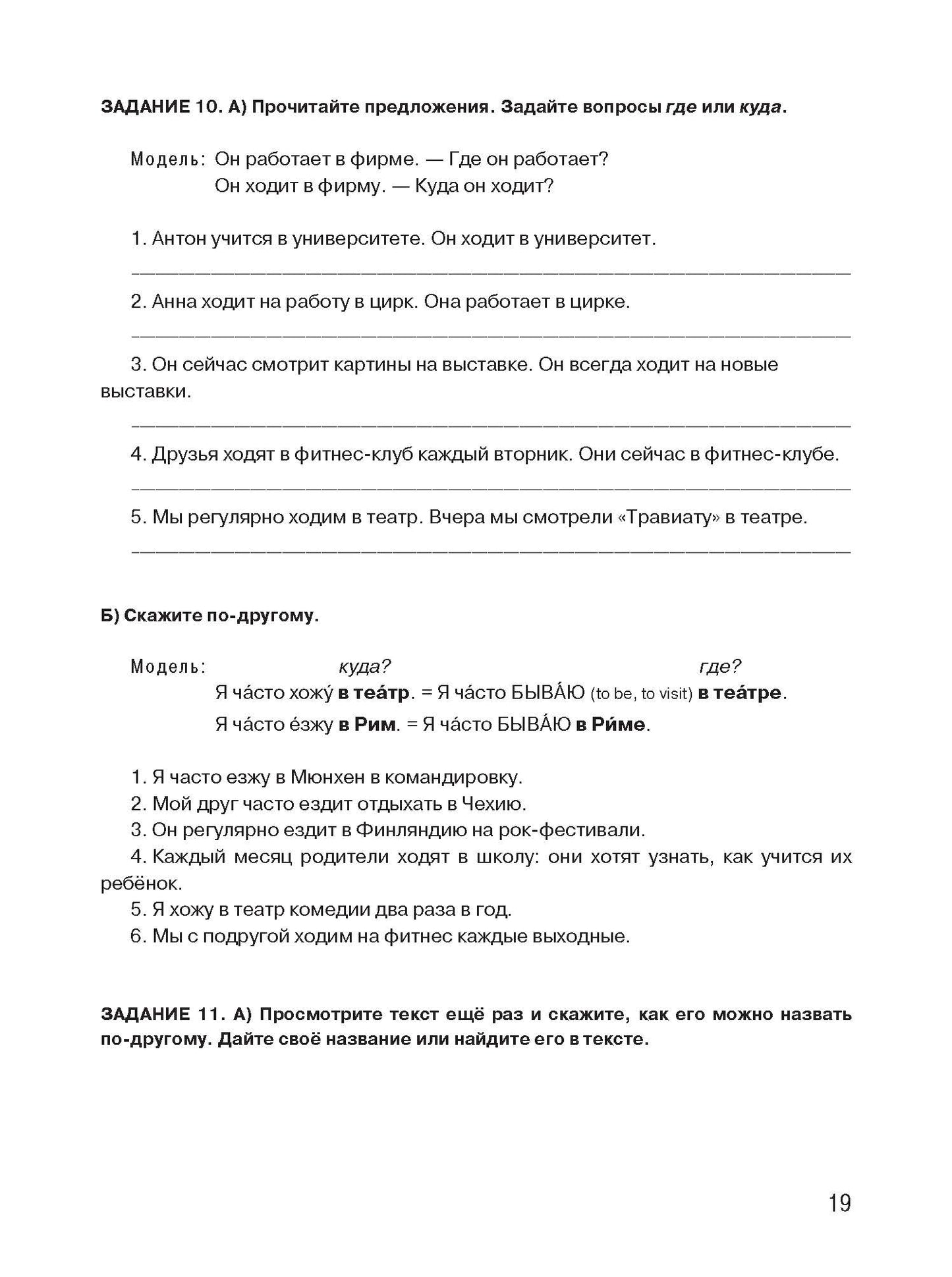 Qu'est-ce que tu cherches à faire ? Article 1. (QR)