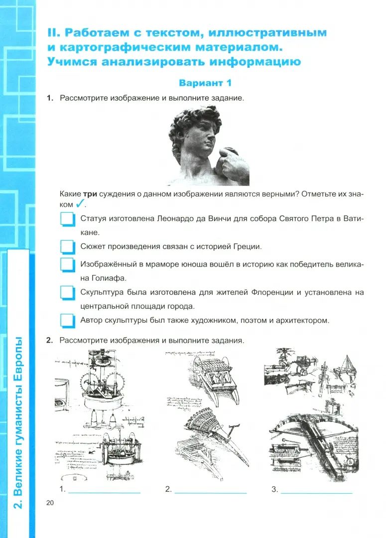 УУД Р/Т ПО ИСТОРИИ НОВОГО ВРЕМЕНИ 7 КЛ. ЮДОВСКАЯ. ФГОС (к новому ФПУ)/Чернова М.Н. (Экзамен)