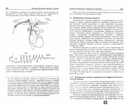 Лечение болезней внутр. organes т3, кн.1