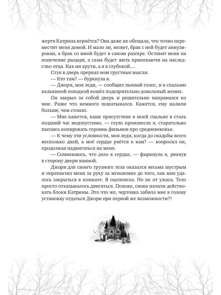 Хозяйка Проклятой Лавки, ou Драконам вход воспрещен!