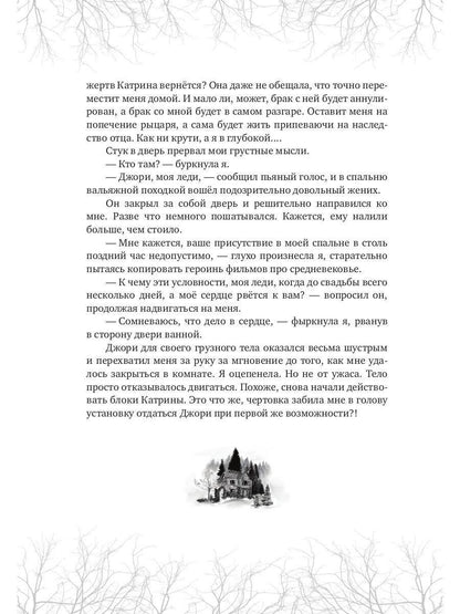 Хозяйка Проклятой Лавки, ou Драконам вход воспрещен!
