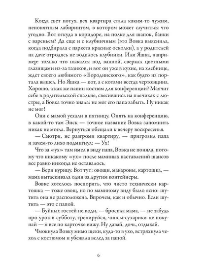 Лампа для джинна