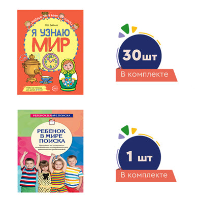 *Complexe. Rebenok в мире поиска для младшей группы детского сада (детям 3—4 лет) programme+ 30 t