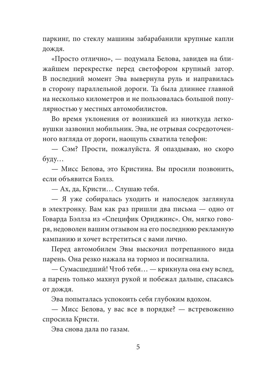 Внутри себя