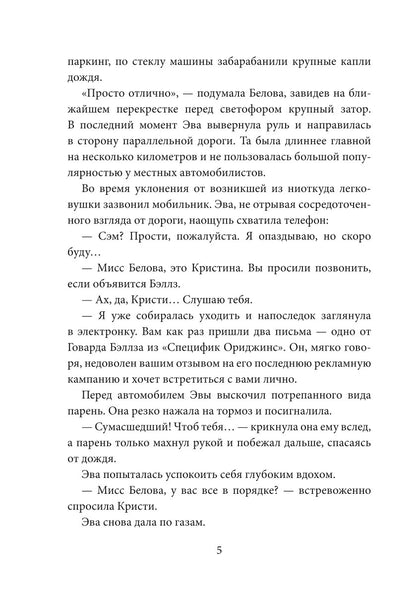 Внутри себя