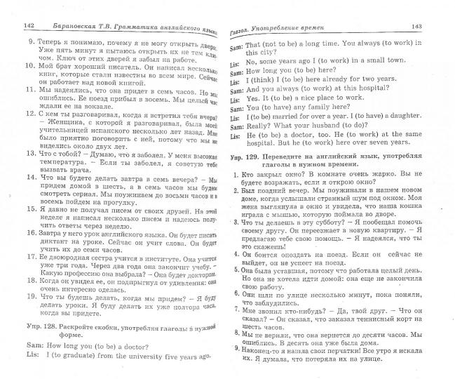 Грамматика английского языка. Сборник упражнений: Учебное пособие