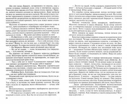 Данте Алигьери