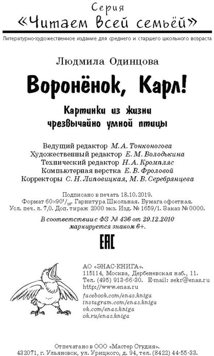 Voronёнок, Karl! Cartes pour les petits chiens (новинка)