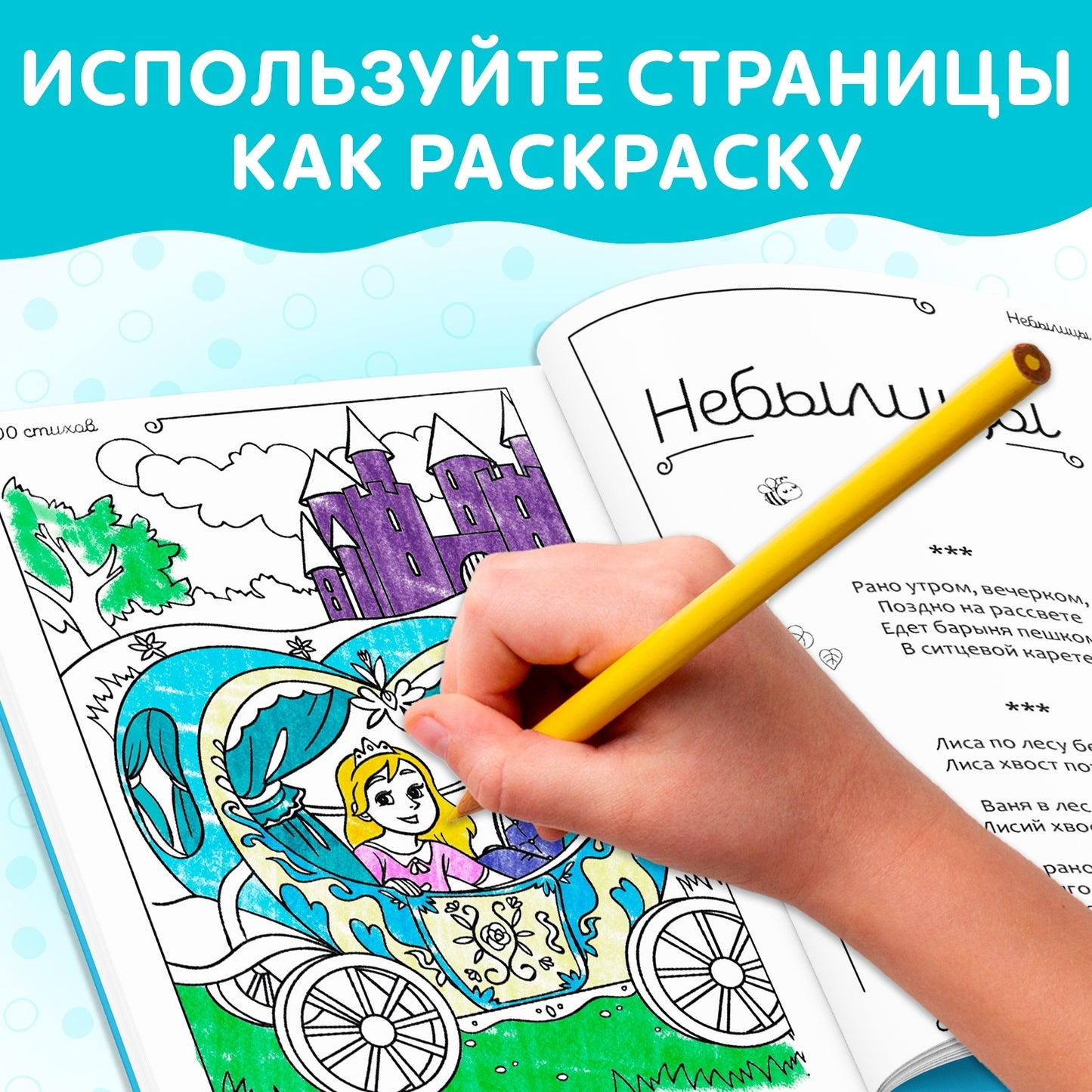 Книга детская в твёрдом переплете «1000 стихов», 256 стр.