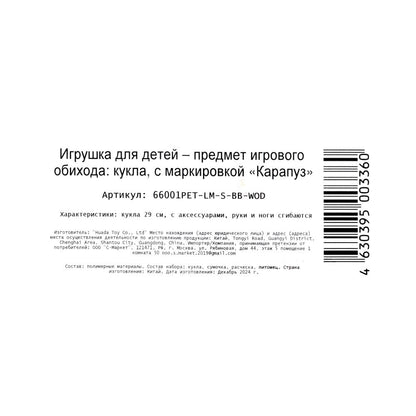 Кукла 29см София, руки и ноги сгиб., питомец, акс, кор КАРАПУЗ в кор.24шт
