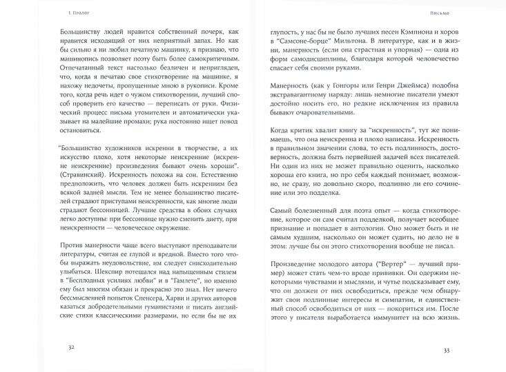 Рука красильщика и другие эссе