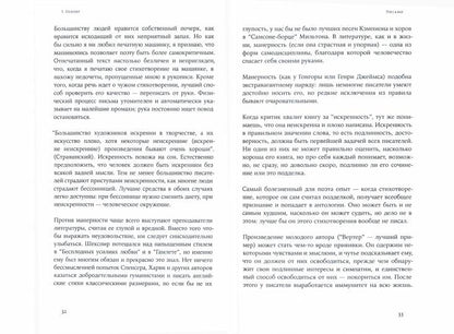 Рука красильщика и другие эссе