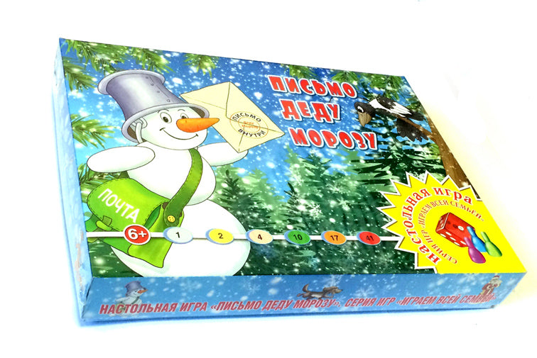 Письмо Деду Морозу(письмо внутри). Le jeu est celui de la série "Играем всей семьей". Dans le carton.