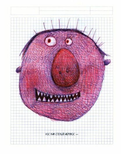 Ой, сломалось!