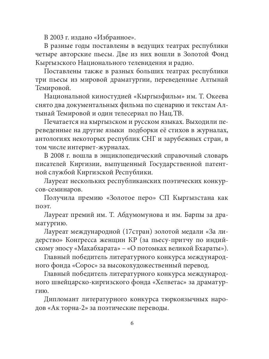Лунная гора: сборник стихотворений
