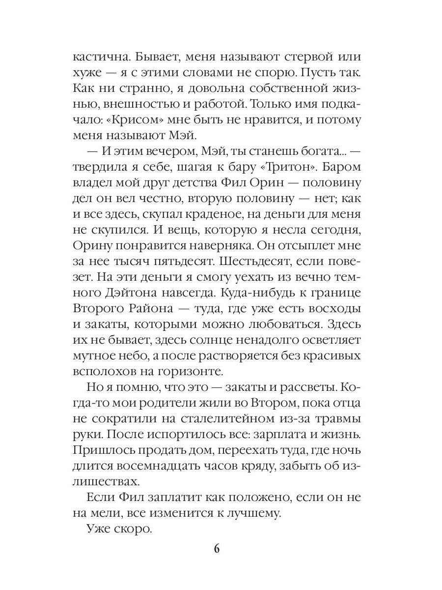 Любовь вслепую