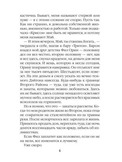 Любовь вслепую