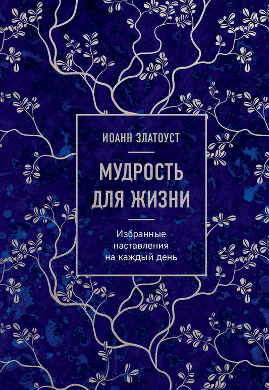 Комплект из 3х книг: Сокровища православия