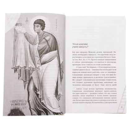 Comment l'question peut-elle être nommée dans la situation actuelle