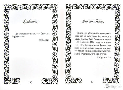 Bibliographie-Térapie : скорая помощь в жизненных бурях