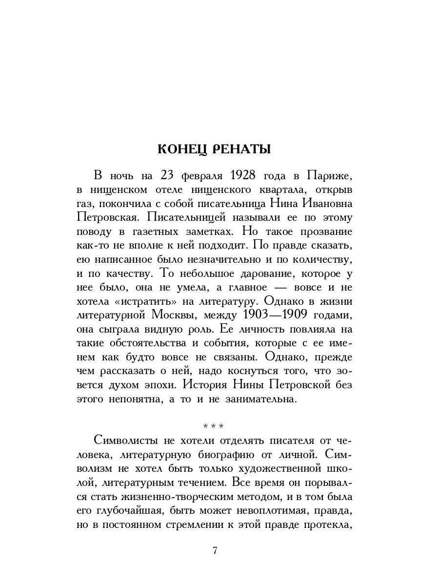 Некрополь