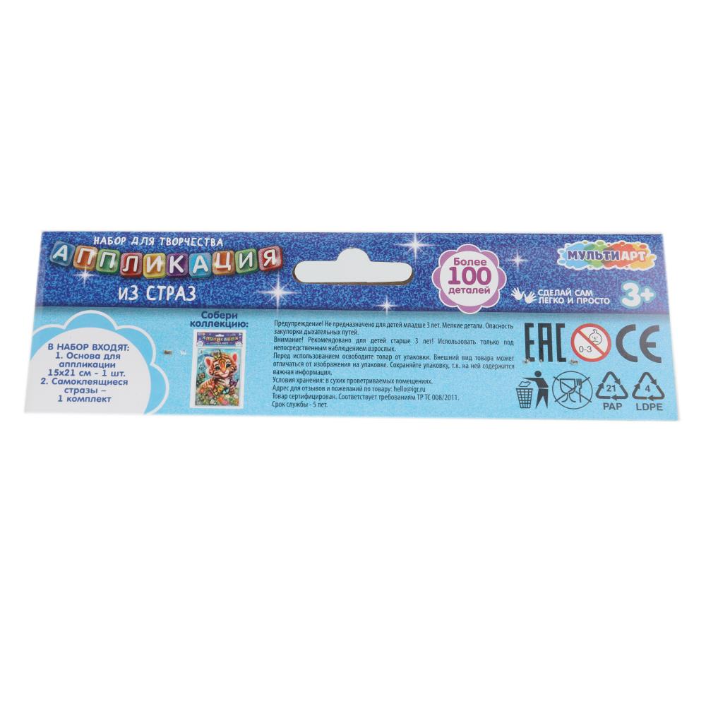 Application pour une taille de 15*21 cm en forme de MUSIC АРТ en cor.100шт