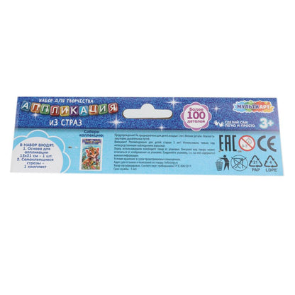Application pour une taille de 15*21 cm en forme de MUSIC АРТ en cor.100шт