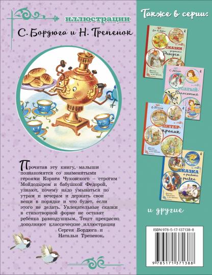 Mon Dieu. Сказки