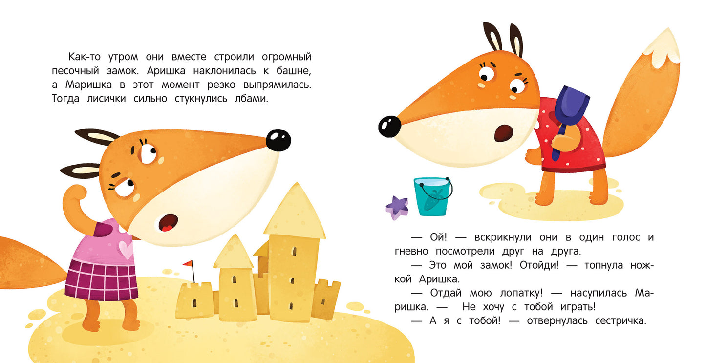 Это моё!