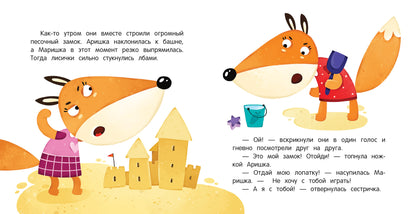 Это моё!