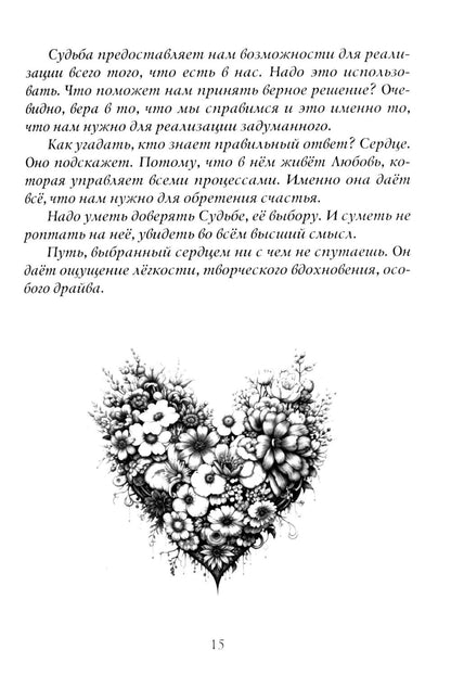 Далее по смыслу