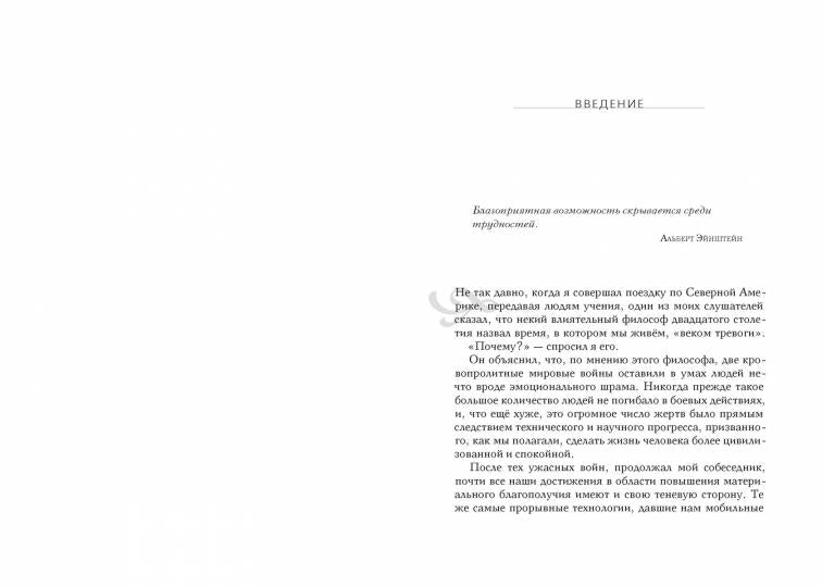 Радостная мудрость. Принятие перемен и обретение свободы