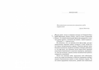 Радостная мудрость. Принятие перемен и обретение свободы
