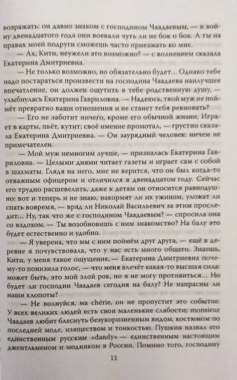 Неизбежное. 10 histoires de guerre en Russie