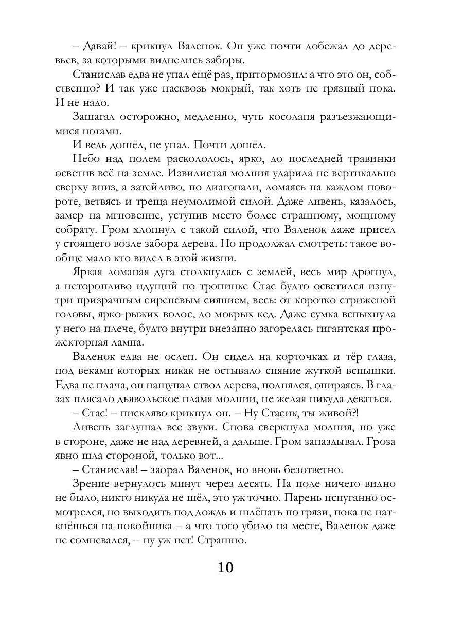 Ментакль