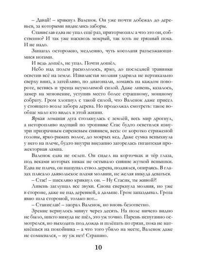 Ментакль