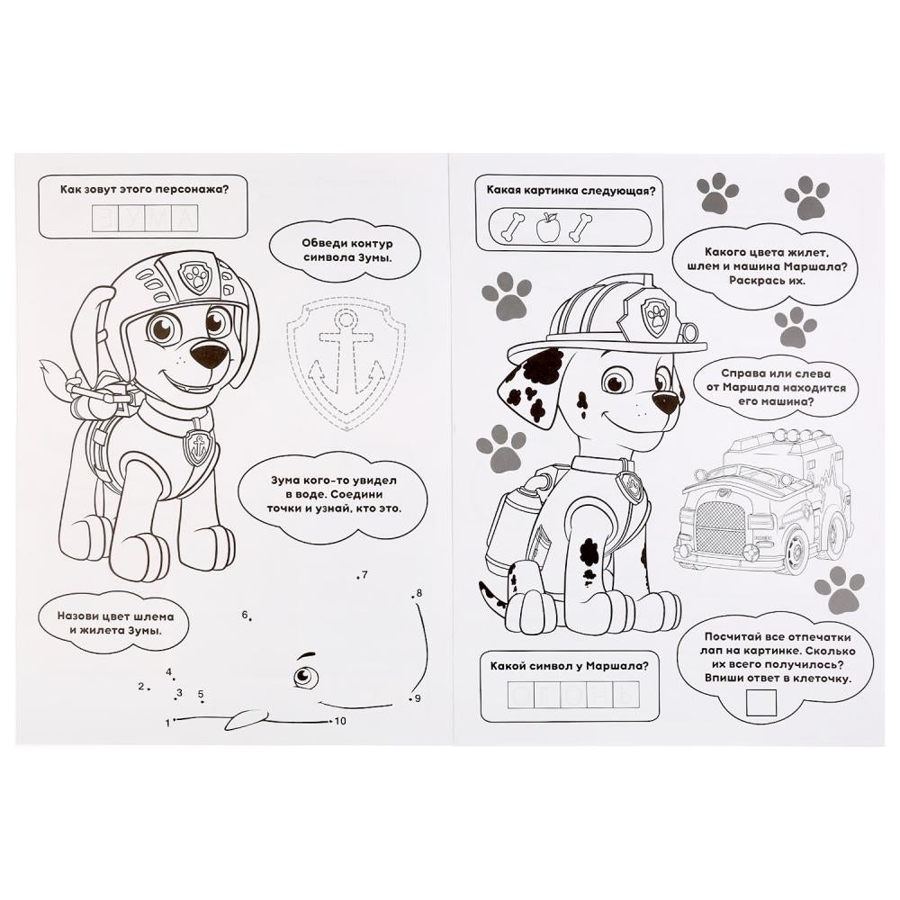 "УМКА". ЩЕНЯЧИЙ ПАТРУЛЬ (АЛЬБОМ ДЛЯ ТВОРЧЕСТВА). ФОРМАТ: 240Х330ММ, ОБЪЕМ: 12 СТР. en cor.50шт