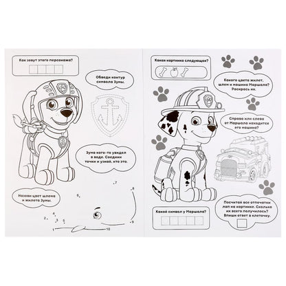 "УМКА". ЩЕНЯЧИЙ ПАТРУЛЬ (АЛЬБОМ ДЛЯ ТВОРЧЕСТВА). ФОРМАТ: 240Х330ММ, ОБЪЕМ: 12 СТР. en cor.50шт