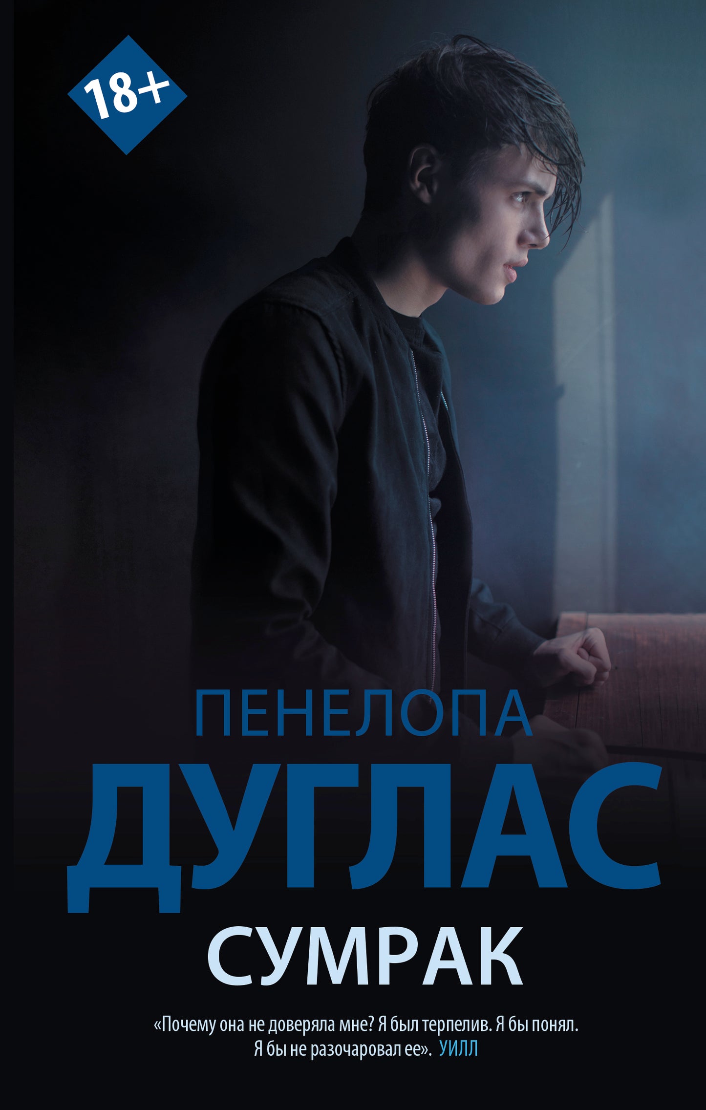 Sumrak