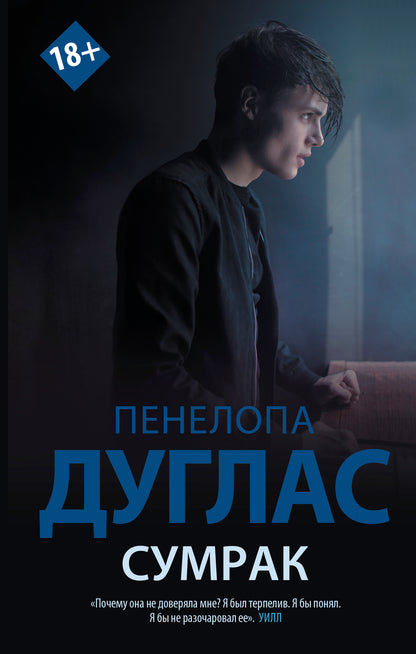 Sumrak
