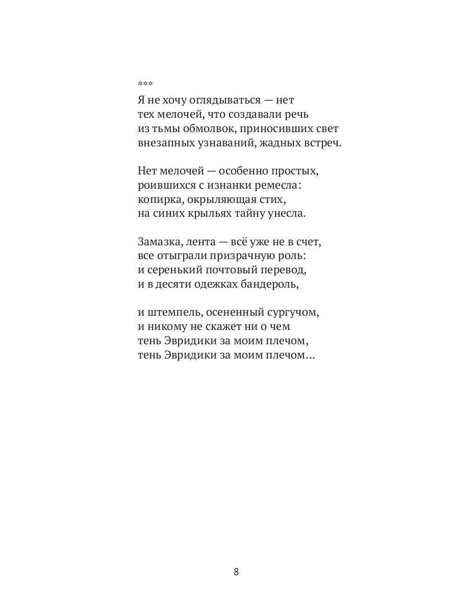 Боковой видоискатель