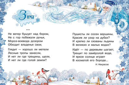 Времена года; La ville de Brême